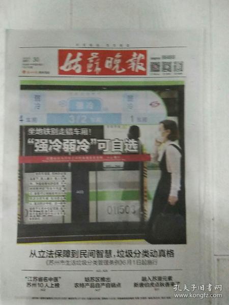 2020苏州市出生人口_苏州市地图