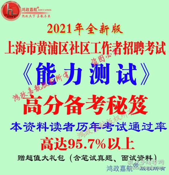 黄浦招聘_黄浦区2016年 下半年 公开招聘221名社区工作者