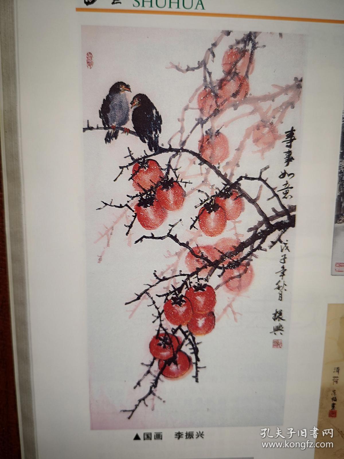 迈向新天地, 100版)2009年1月23日,新汶矿业集团董事长郎庆田签名致辞