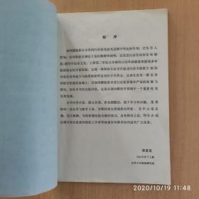 检影研究及其应用 简本
