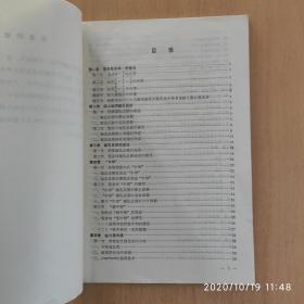 检影研究及其应用 简本