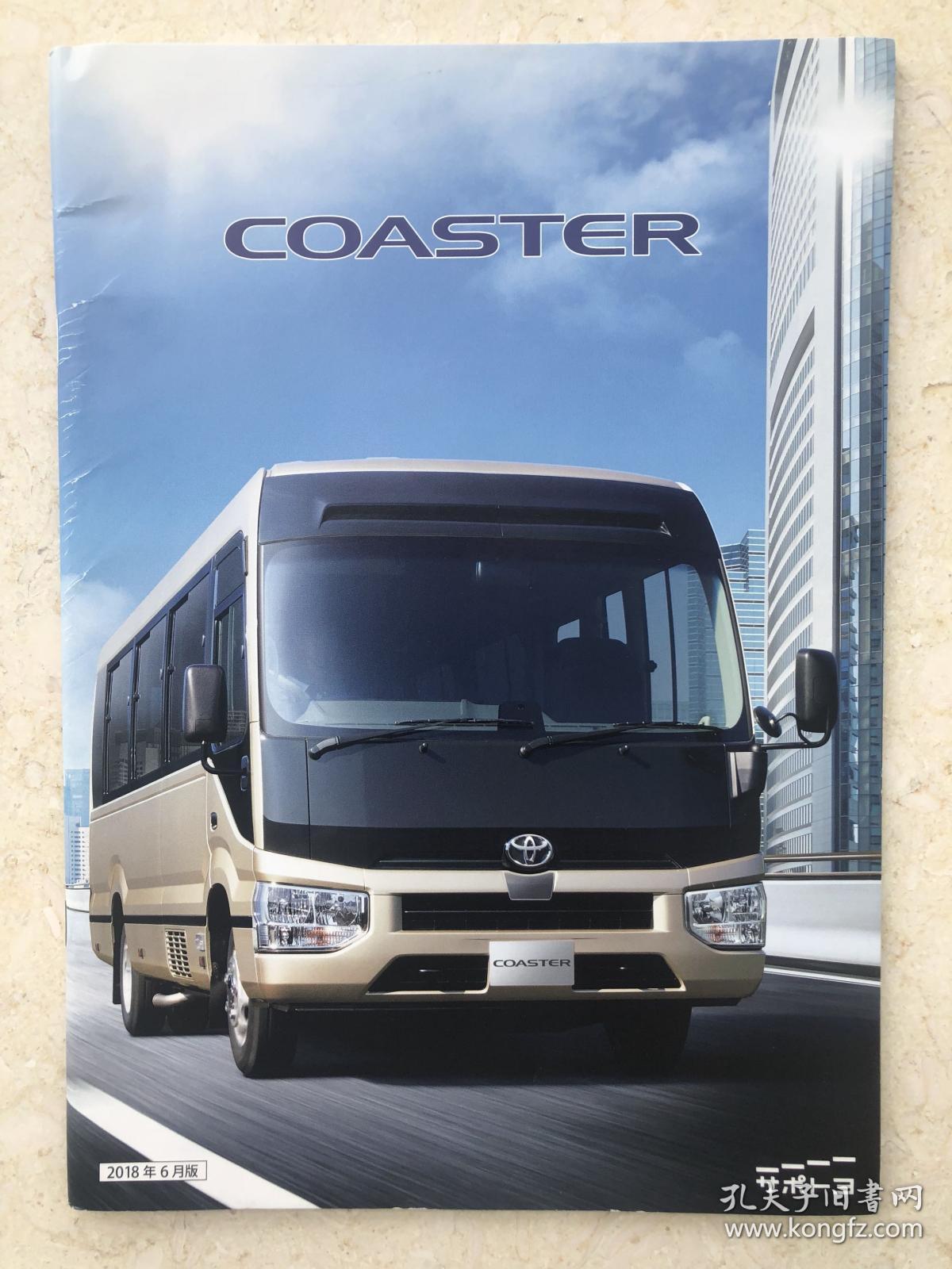 丰田斯柯达中巴图册