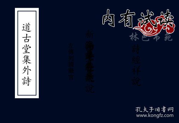 古什么外成语_古成语(2)