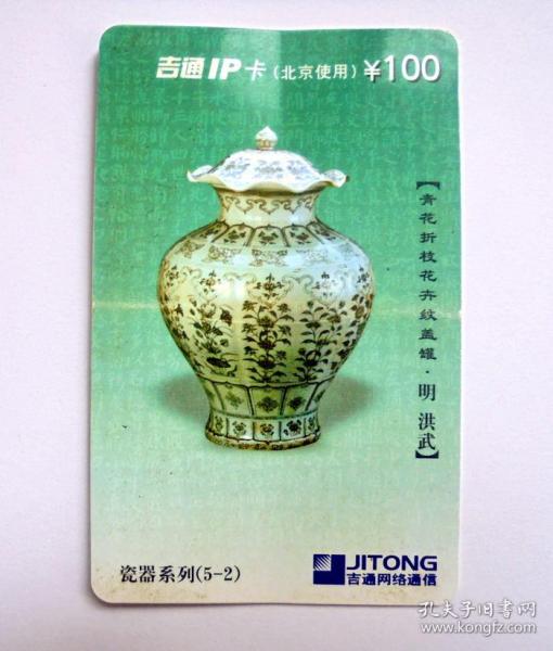 收藏古董的电话号码 01dffa73be195efe66_n.jpg