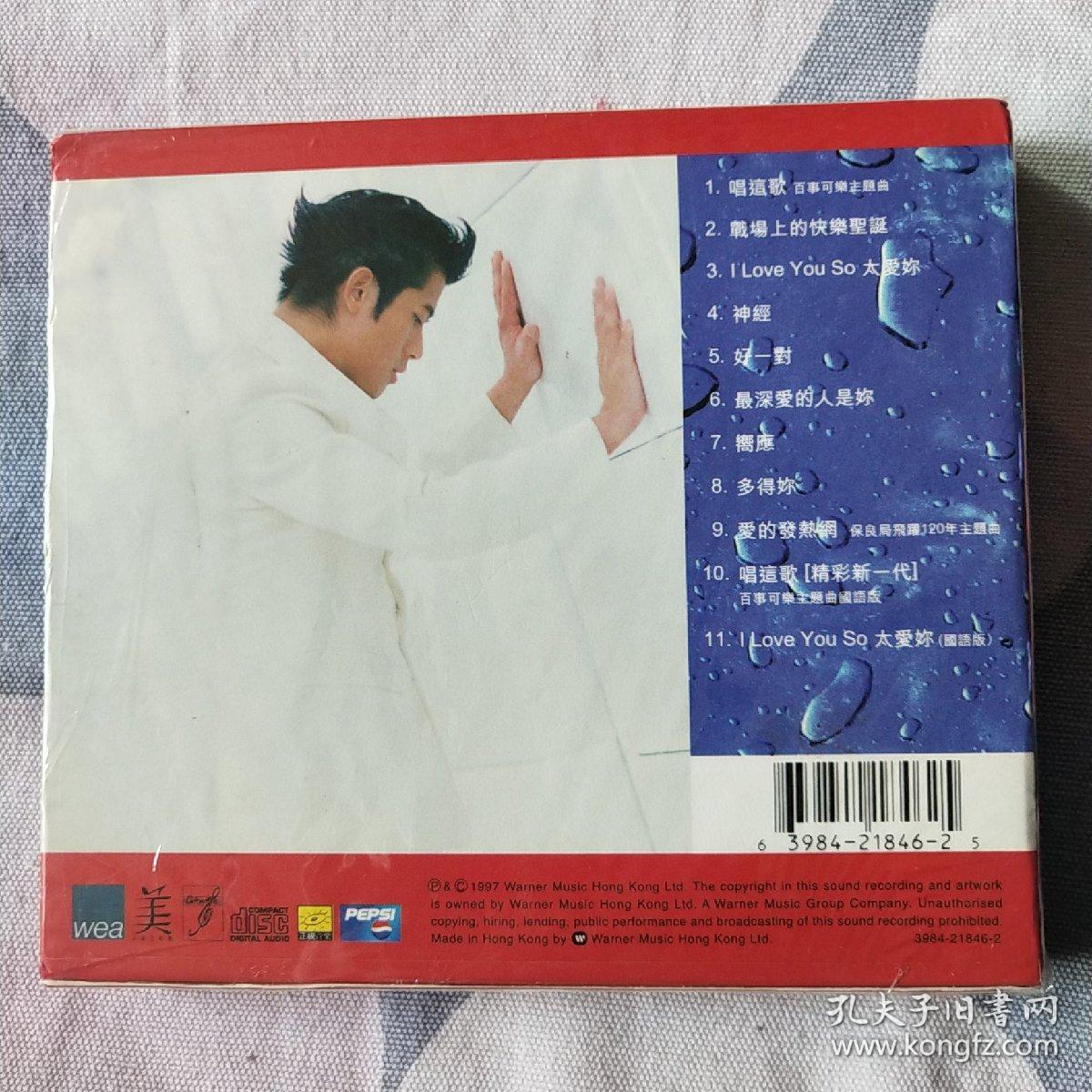 郭富城唱这歌cd 港版 孔夫子旧书网 郭富城唱这歌cd 港版 孔夫子旧书网