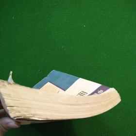 中西医结合治疗·眼科常见病_涂良钰 主编_孔夫子旧书网