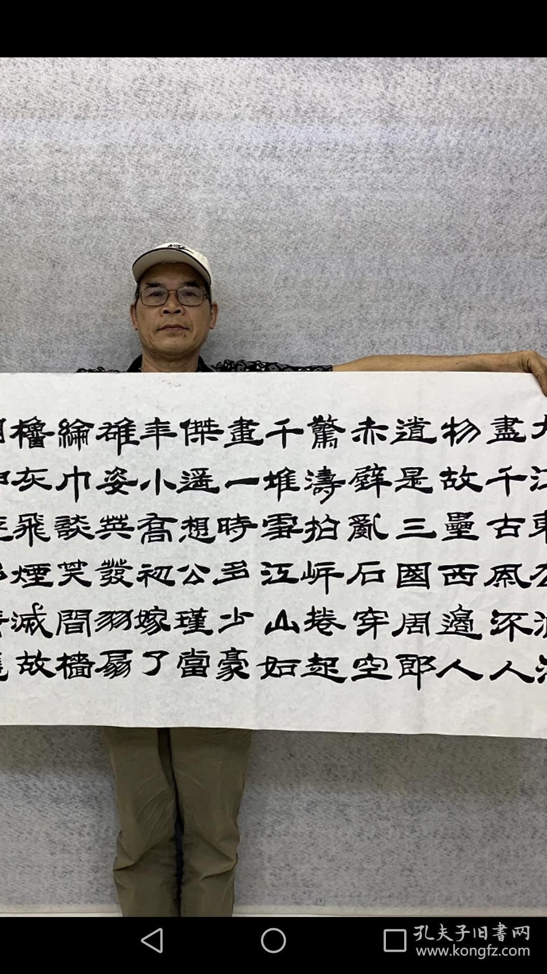 高飞老师小六尺隶书赤壁怀古18070厘米百分百手写真迹