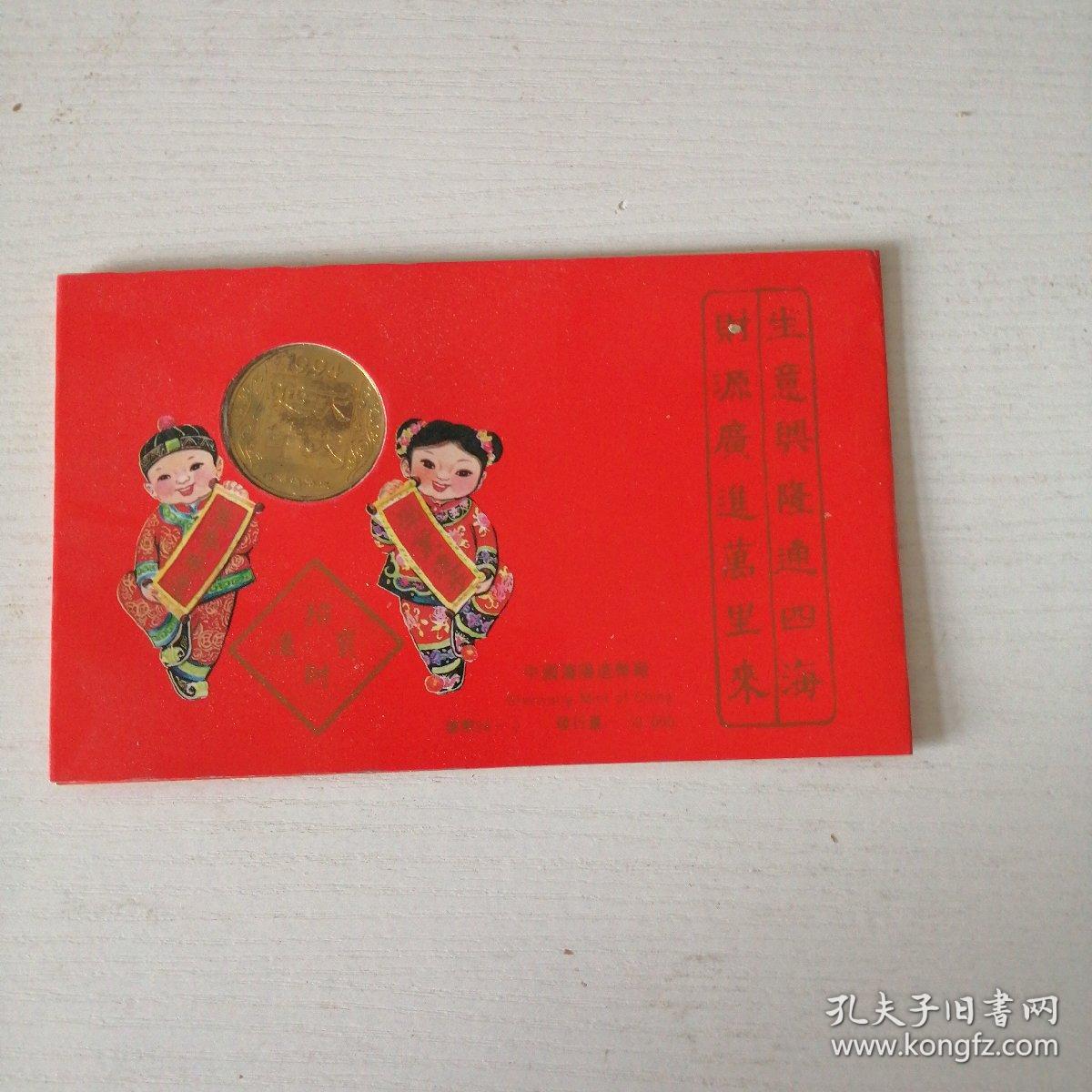 甲戌年纪念币 孔夫子旧书网