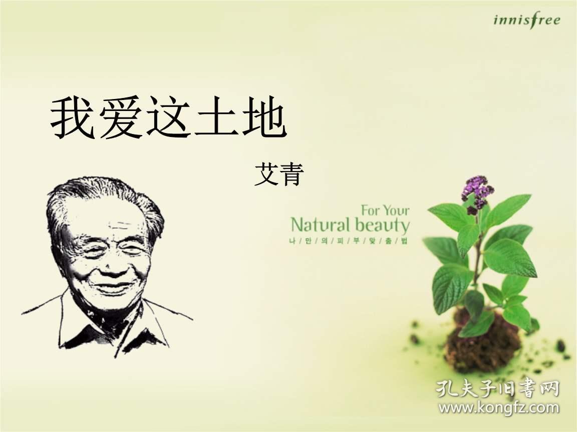 诗论,艾青《诗论》抗日战争时期,是艾青诗歌创作的高峰期,同时也是他