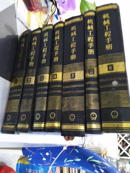 机械工业出版社出版