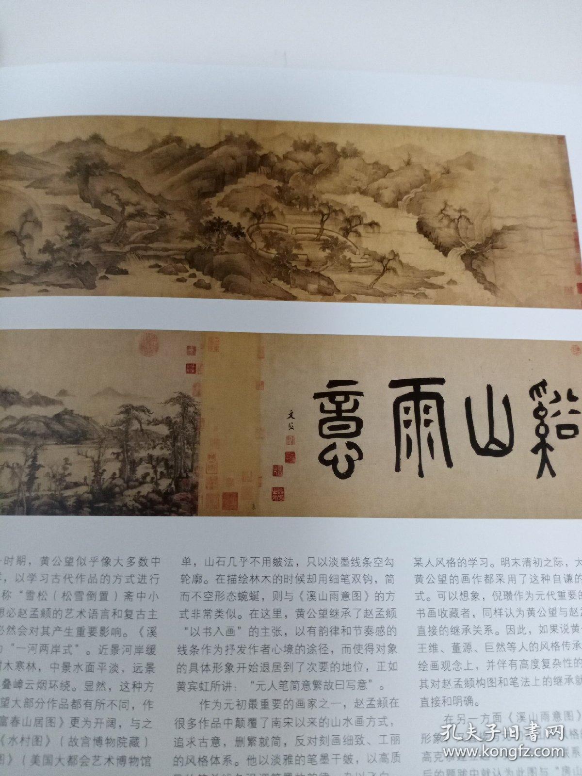 名家何南燕绘画作品欣赏当代山水画名家牛惠民国画赏评马世晓书法赏析