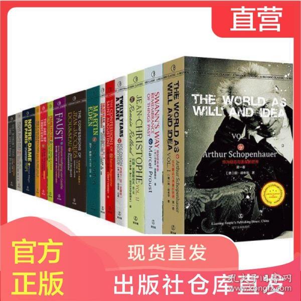 经典英语文库第五辑全套15本含变形记巴黎圣母院艾米莉 狄金森精选诗集卢梭忏悔录为奴十二年弗兰肯斯坦世界文学名著 胡慎之 孔夫子旧书网