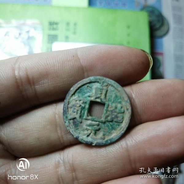 贞祐元宝,小平钱,生坑满锈筒子开出极美品,b258, 珍稀罕见品种!