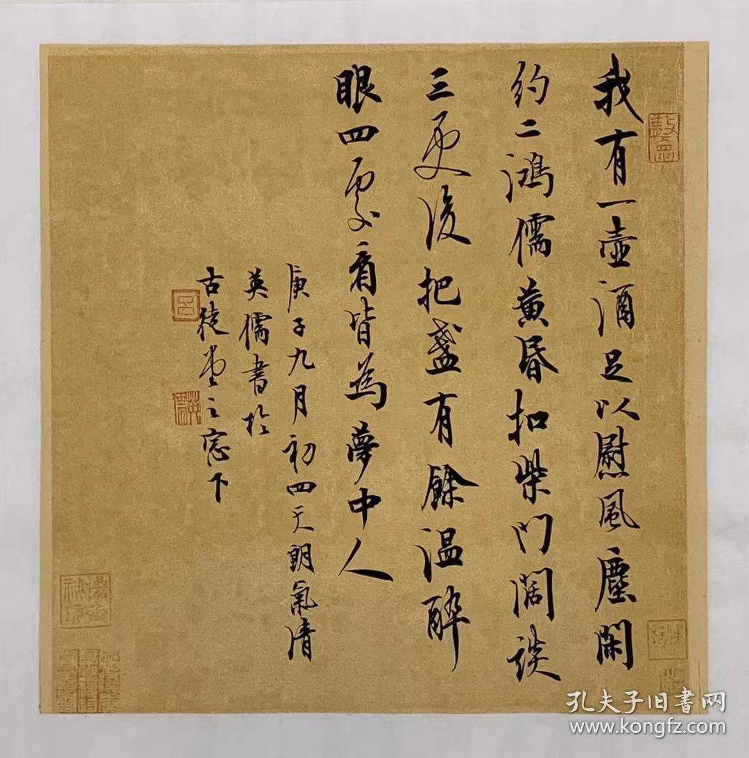 吕英儒 书法,34*34,34*46,可合影