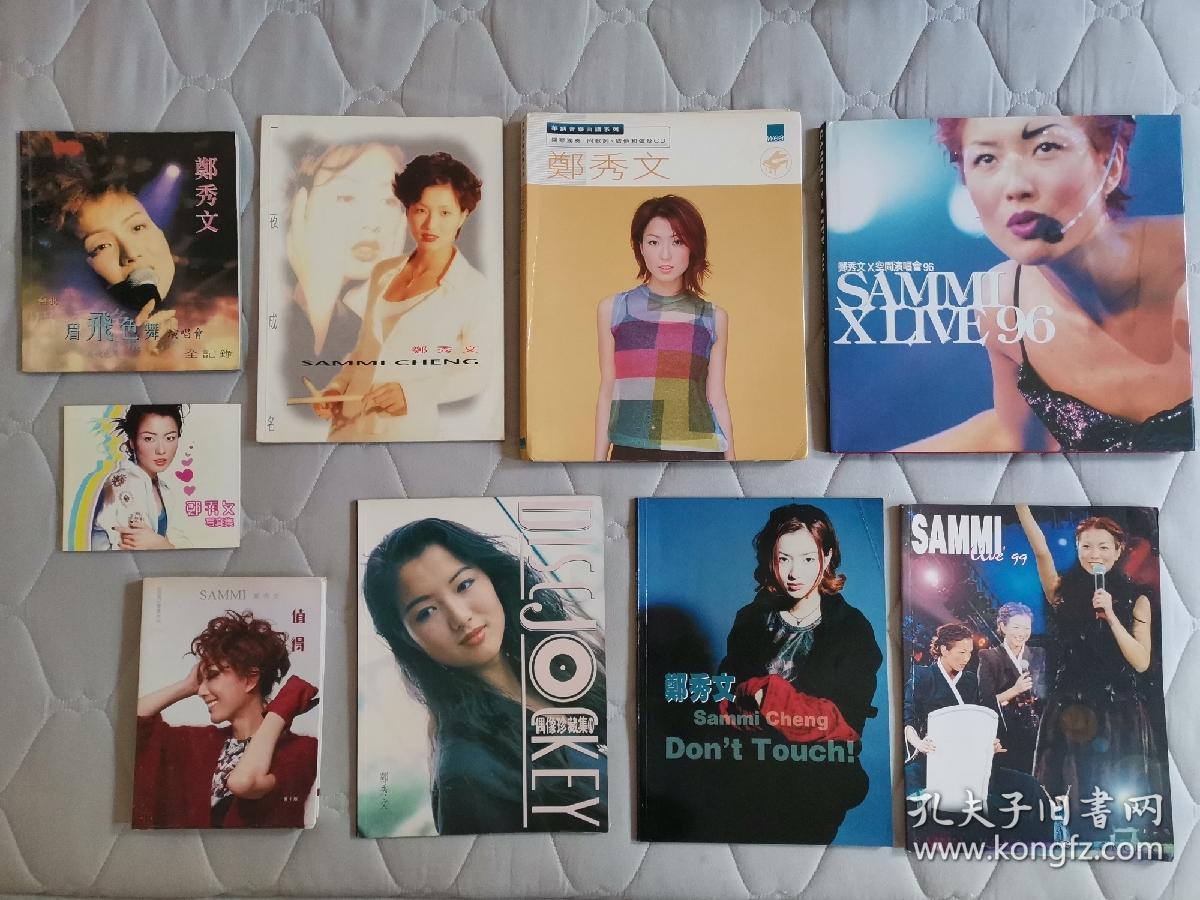 值得写真集眉飞色舞1999年1996x空间2000台北演唱会画册曲谱集sammi