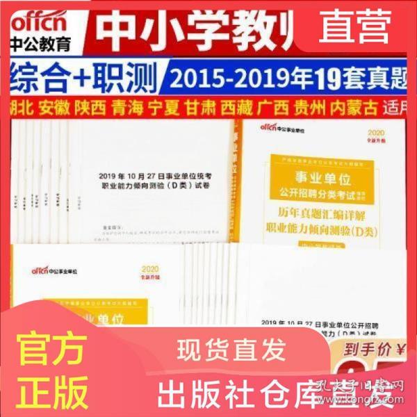 宁夏教师招聘_宁夏教师招聘网 宁夏中小学 幼儿教师招聘考试网 宁夏教师招聘培训班 机构 中公网校