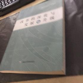 改革的深化與發展的升級