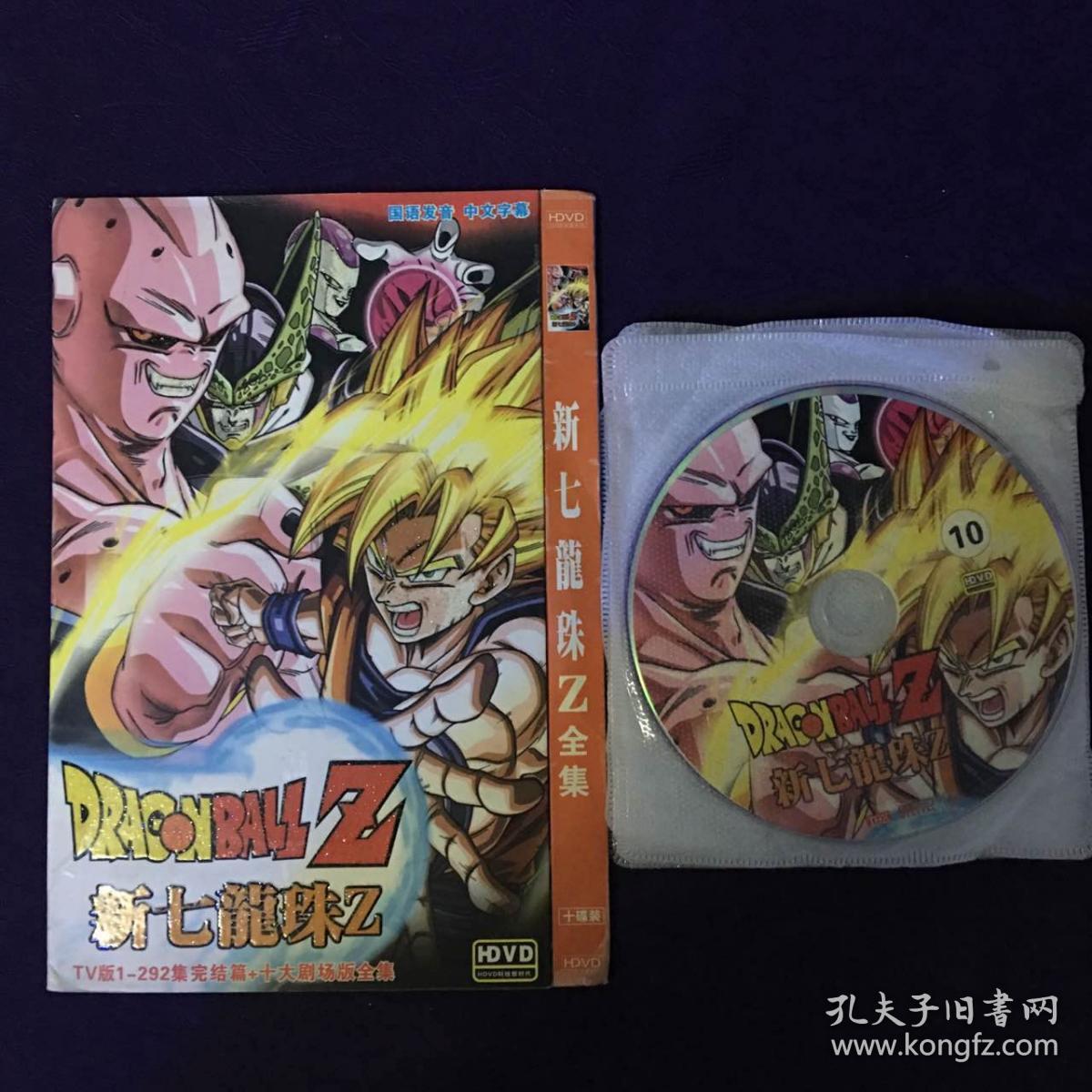 龙珠z银河面临危机国语_龙珠剧场版12银河面临危机身手不凡的高手_龙珠剧场版银河危机
