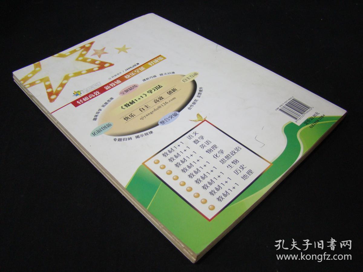 教材1 1高中化学必修2