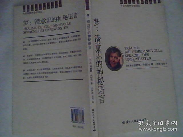 阿尔伯特j·伯恩斯坦人心操控术_潜意识操控术_潜意识操控术