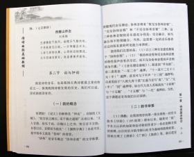 《诗词曲联基础教程》
