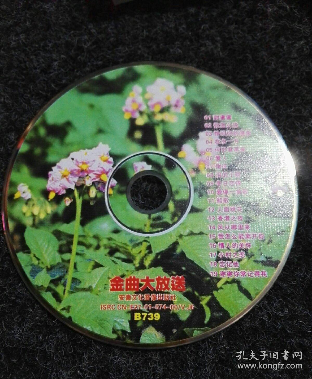 货号: 小倩底层 品相描述:九品                      能播放.