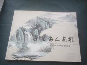 中国当代最具收藏价值的画家——柏庶人书画集（作者签名赠本）