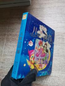 相伴一生的经典：儿歌300首--无盘