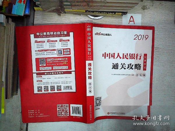人民银行招聘考试_中国人民银行招聘考试用什么书
