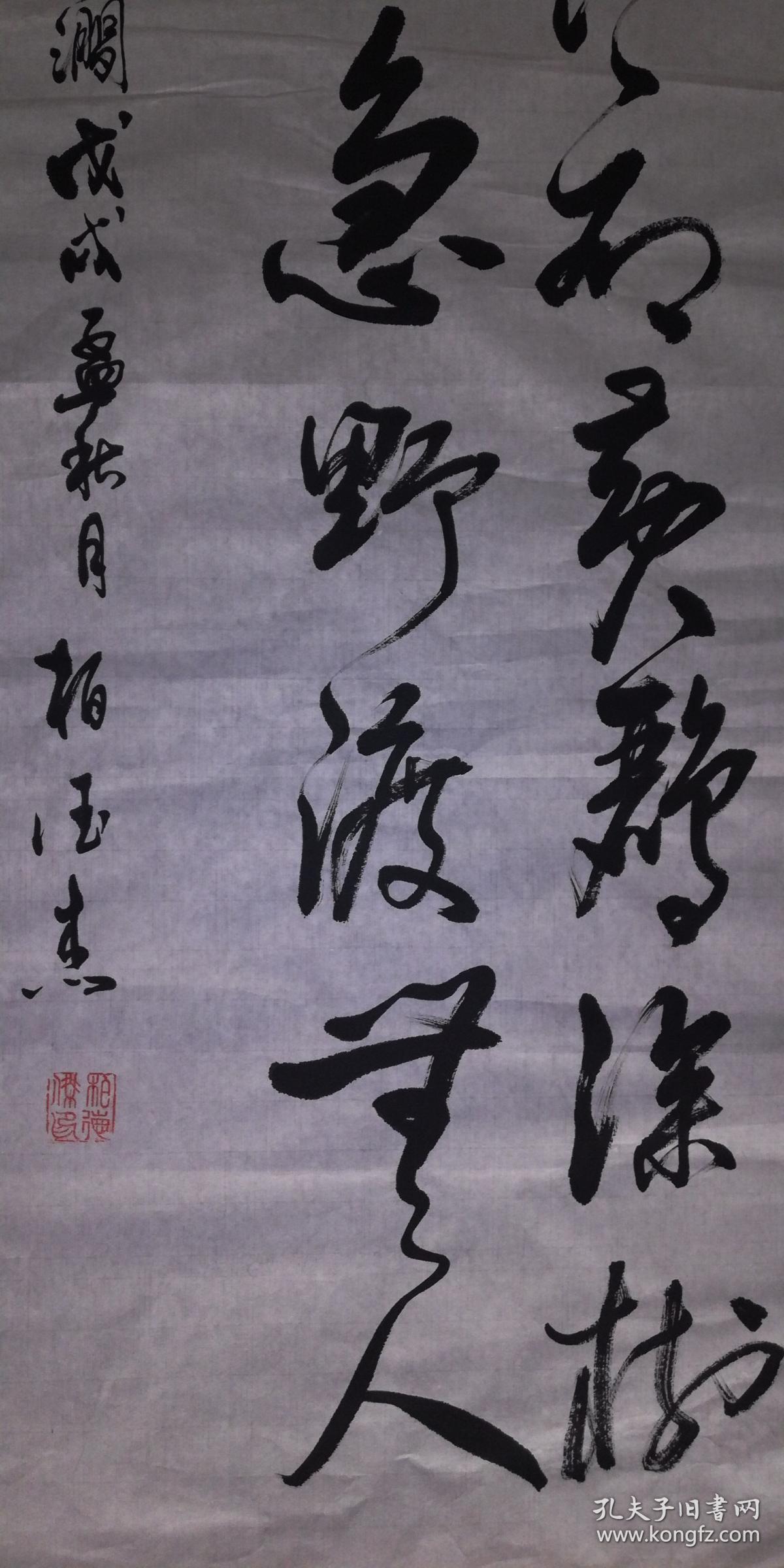 手书真迹书法:柏德杰草书韦应物《滁州西涧》四尺单条