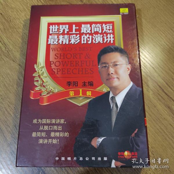 李阳疯狂英语励志英语_李阳疯狂英语·李阳标准美语教程_2023李阳疯狂英语集训营