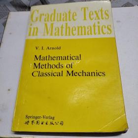 經典力學的數學方法 英文版
