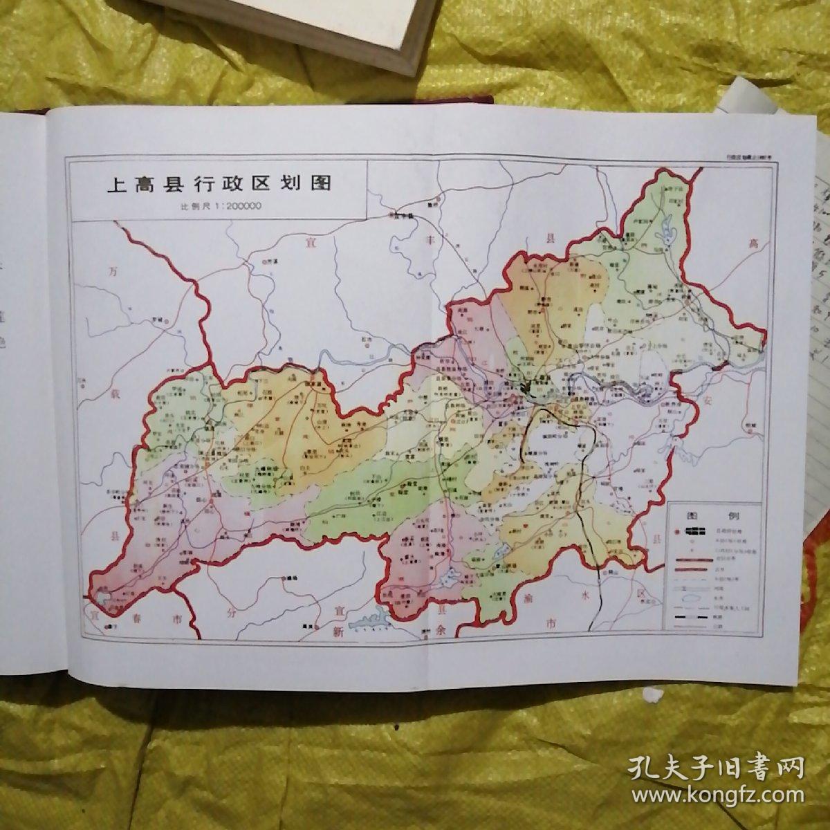 上高县政协志1981一2009