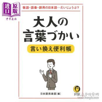 日语父亲大人口语_日语书面语口语对照表