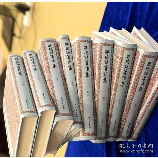 近代学术集林:孙德谦著作集(套装全9册)