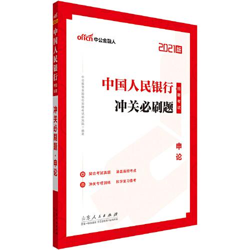 人民银行招聘考试_中国人民银行招聘考试用什么书(2)