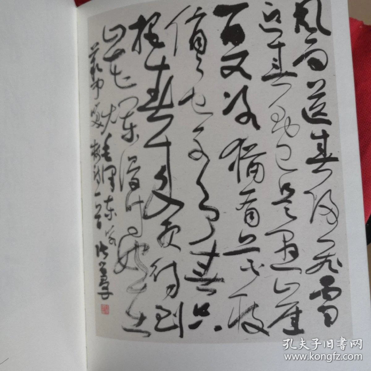 张学群辛卯翰墨