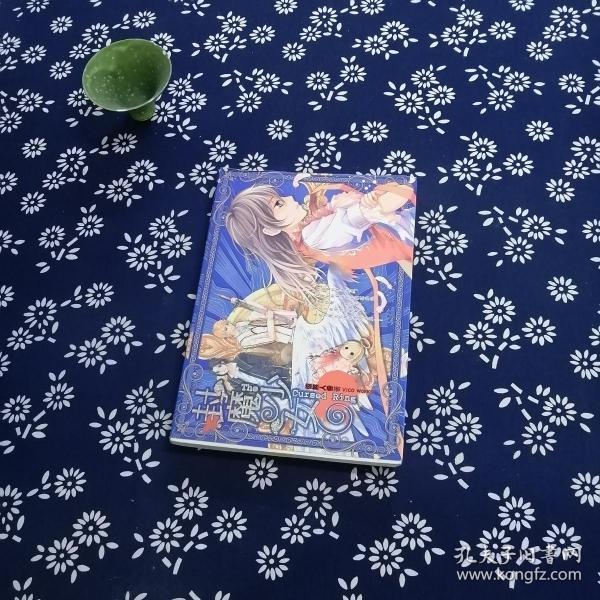 封魔少女