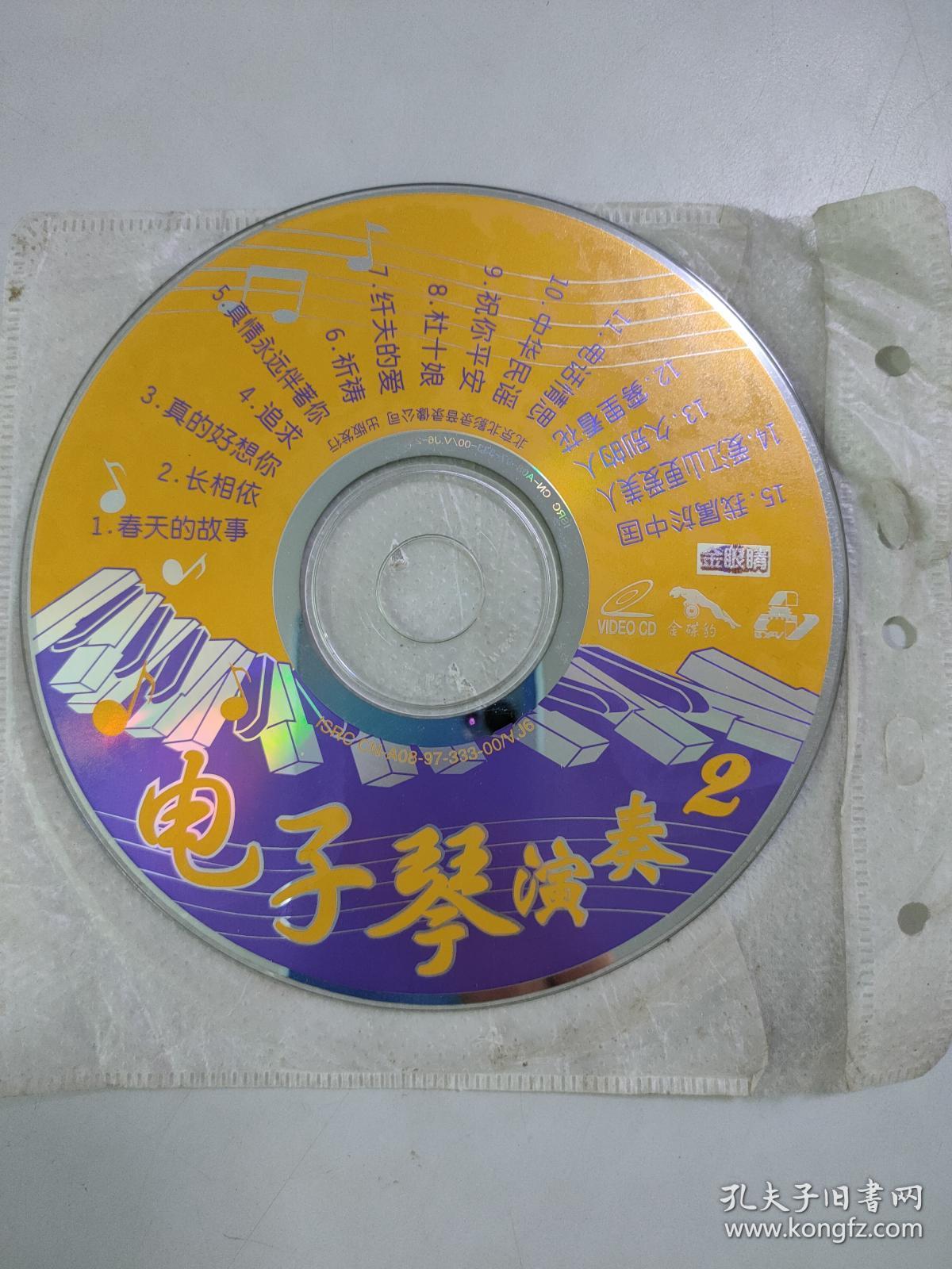 电子琴演奏(2)(vcd)(1张光盘)(美女)(裸盘)