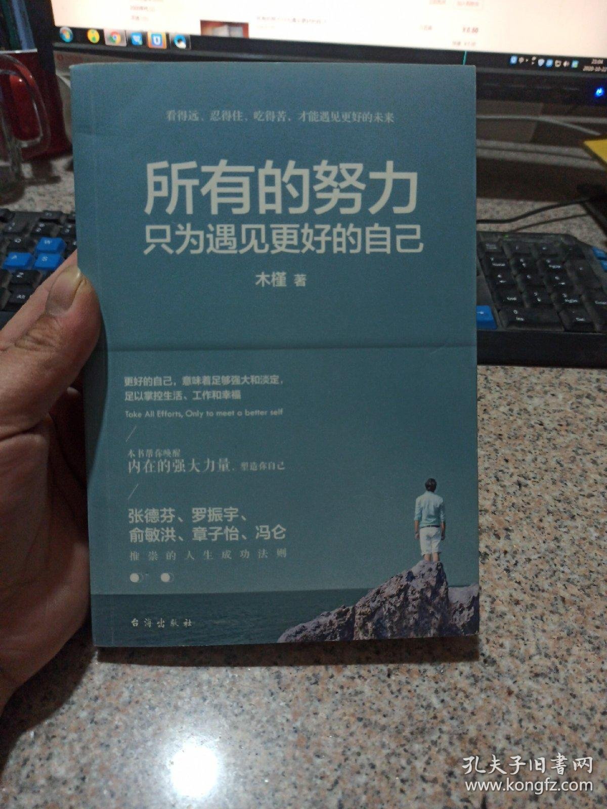 所有的努力只为遇见更好的自己