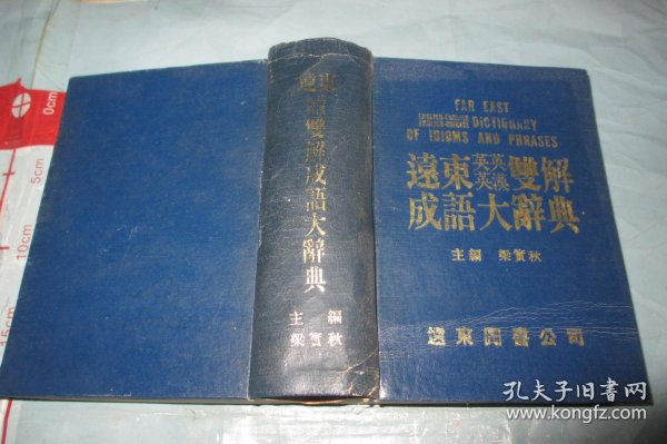 成语装什么破_成语故事简笔画(2)