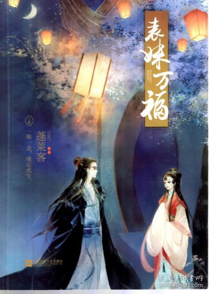 蓬莱客