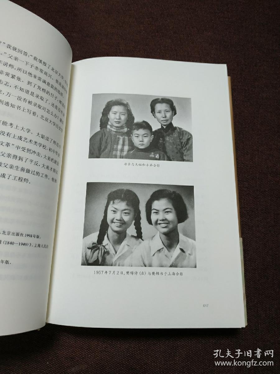 【樊锦诗,顾春芳双钤印《樊锦诗自述:我心归处是敦煌》签章纪念版本