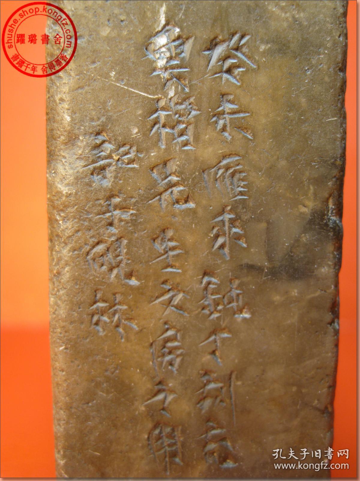 癸未年)春寿山石老印章,白文篆体(阴刻),印文:"只守秋酿不宜春",边款