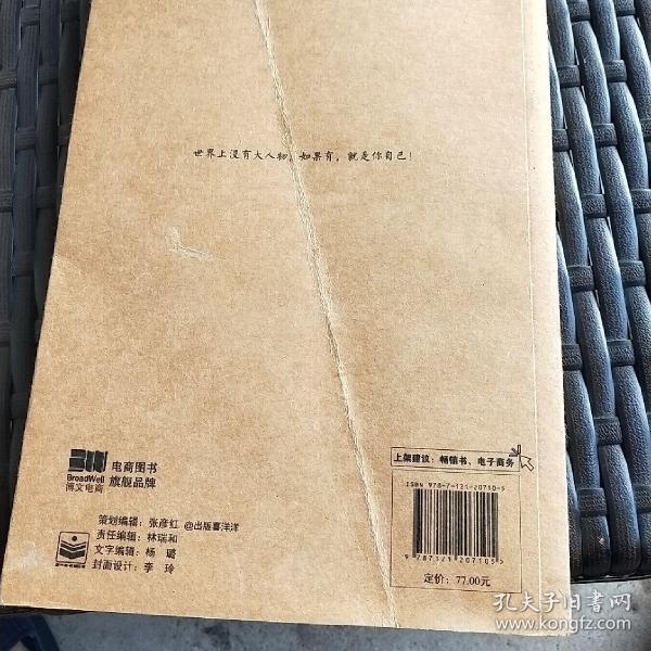 做自己鬼脚七自媒体第一季