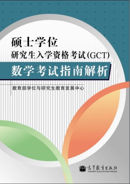 2023学位英语考试真题_在职研究生考试英语真题_常德市中考考试真题2011英语