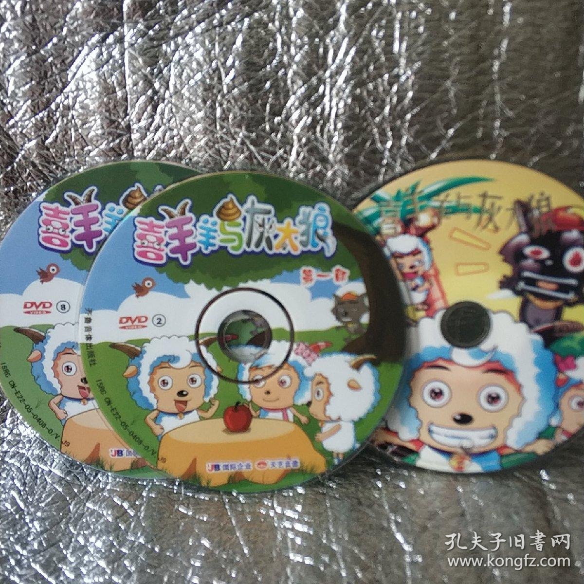 喜羊羊与灰太狼第一部12345678910裸碟dvd10碟