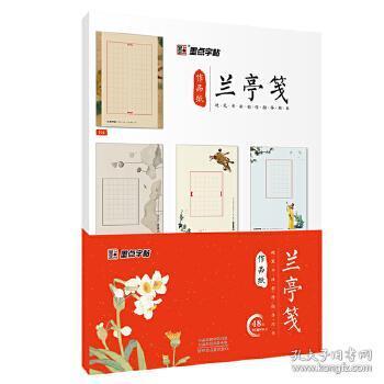 墨点硬笔书法作品纸加厚小学生钢笔练字比赛专用书法纸古诗词方格写字纸中国风五绝兰亭笺硬笔书法专用纸 孔夫子旧书网 墨点硬笔书法作品纸加厚小学生钢笔练字比赛专用书法纸古诗词方格写字纸中国风五绝兰亭笺硬笔书法专用纸 孔夫子旧书网