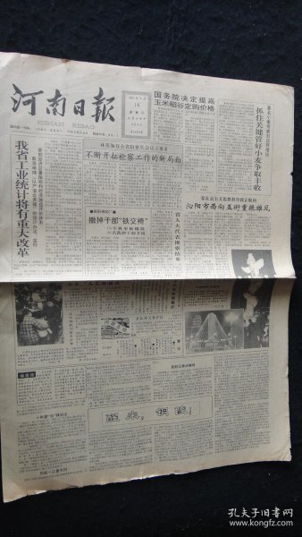 封丘gdp_封丘卷尖图片(3)