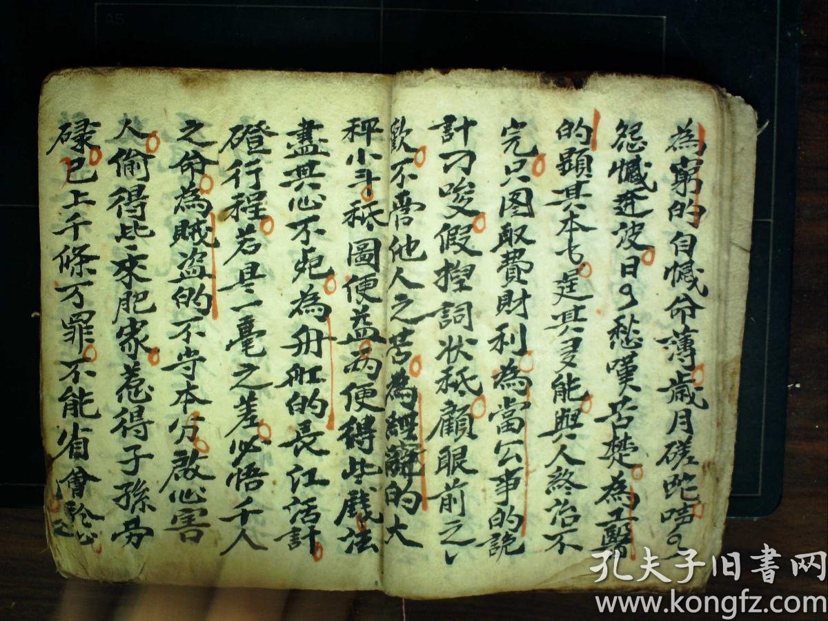 s1001,民国精美手抄道家科仪:青华施食仪,线装一册全,朱笔圈点,内容